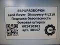 подушка безопасности дверная Land Rover Discovery 4 поколение L319 2012, 3.0 л., дизель, АКПП, передний привод, правый руль, FH2214K159BA, LR076783, LR014041, 5H2214B342EC - фото №6
