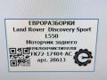 моторчик заднего стеклоочистителя (дворника) Land Rover Discovery Sport 1 поколение L550 2019, 2.0 л., дизель, АКПП, передний привод, FK7217404AC, FK7217404AC, LR060921 - фото №7