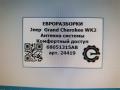 Антенна системы комфортного доступа Jeep Grand Cherokee 4 поколение [рестайлинг] WK2 2016, 3.0 л., АКПП, передний привод, 68051315AB, 04749301AB, 68051315AB - фото №3