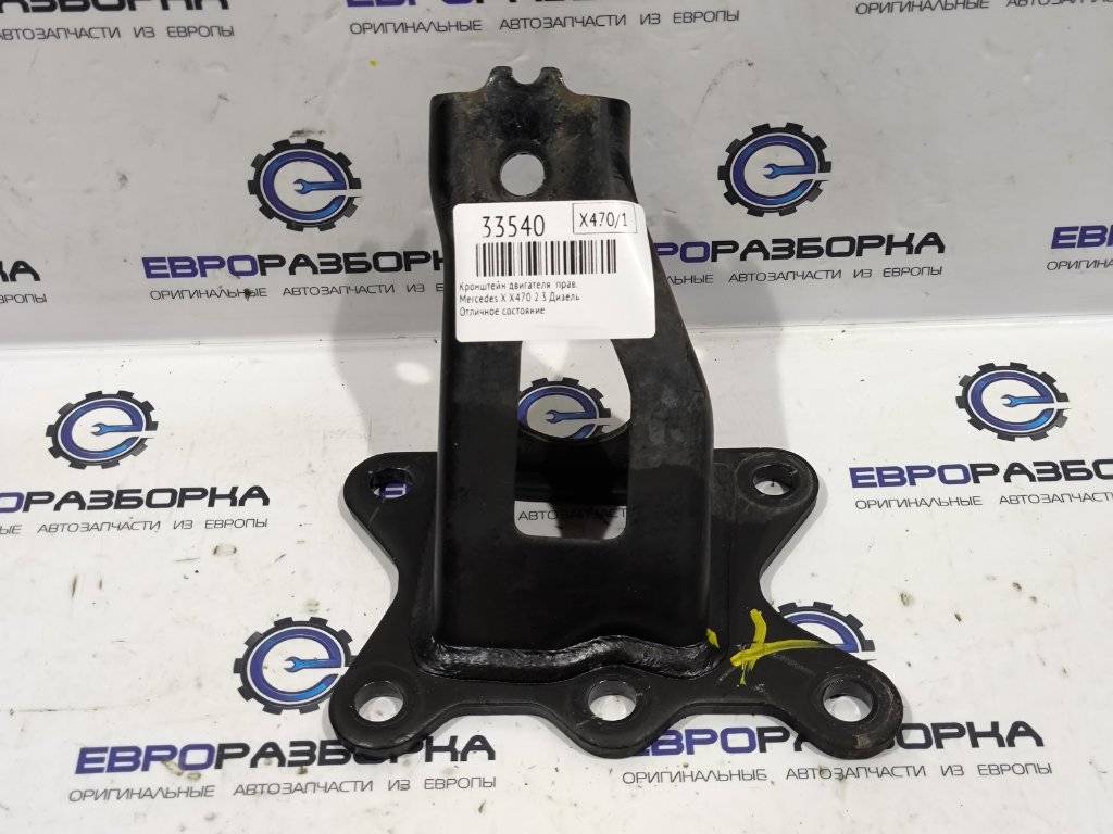 кронштейн двигателя Mercedes-Benz X-Класс 1 поколение 2018, 2.0 л., дизель, АКПП, черный, полный привод, правый руль, A6992230000 - фото №1