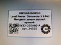 молдинг двери задней правой Land Rover Discovery 5 поколение L462 2019, 3.0 л., дизель, АКПП, передний привод, LR105993, HY32255A80A, LR105993, HY32255A80AE, LR148869, HY32255A80AF - фото №4