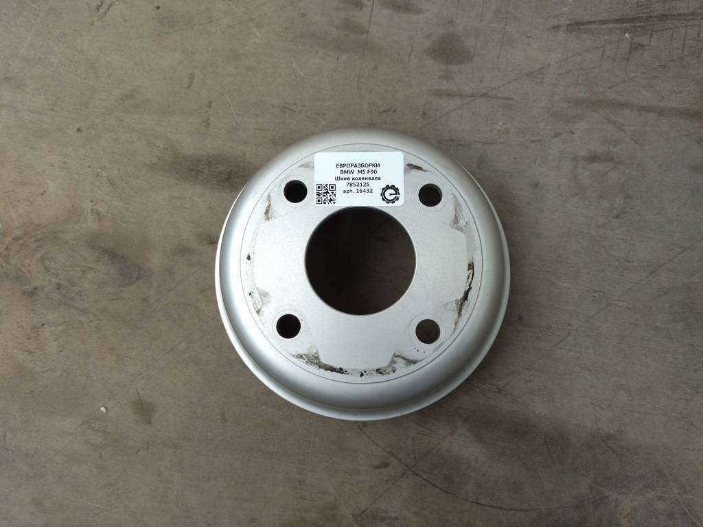 шкив коленвала BMW M5 F90 2018, 4.0 л., бензин, АКПП, передний привод, 11287852125, 11287852126 - фото №1