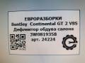 дефлектор обдува салона Bentley Continental GT 2 поколение 2015, 4.0 л., TFSI, бензин, АКПП, передний привод, 3W0819358, 3W0819202B, 3W0819358 - фото №6