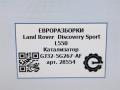 катализатор Land Rover Discovery Sport 1 поколение L550 2019, 2.0 л., дизель, АКПП, передний привод, LR088326, LR088326, GJ325G267AF - фото №10