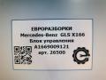 блок управления (другие) Mercedes-Benz GLS-Класс X166 2019, 3.0 л., CDi, дизель, АКПП, передний привод, A1669009121, A1669009121 - фото №5