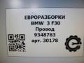 проводка BMW 3 серия F30/F31 [рестайлинг] F30 2018, 2.0 л., бензин, АКПП, задний привод, 61129348763, 9348763 - фото №7