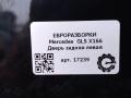 дверь задняя левая Mercedes-Benz GLS-Класс X166 2018, 3.0 л., CDi, дизель, АКПП, передний привод, A1667300305, A1667300305 - фото №6