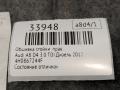 обшивка стойки Audi A8 D4/4H 2012, 3.0 л., TDi, дизель, АКПП, передний привод, 4H0867244F, 4H0867244F6PS - фото №9