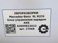 Блок управления зарядом АКБ Mercedes-Benz SL-Класс R231 [рестайлинг] R231 2017, 4.0 л., бензин, АКПП, передний привод, A0009822023, A0009822023 - фото №4
