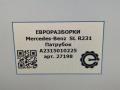 патрубок (трубопровод, шланг) Mercedes-Benz SL-Класс R231 [рестайлинг] R231 2017, 4.0 л., бензин, АКПП, передний привод, A2315010225, A2315010225 - фото №6