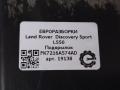 защита арок (подкрылок) Land Rover Discovery Sport 1 поколение L550 2016, 2.0 л., дизель, АКПП, передний привод, FK7216A574AD, FK7216A574AD, LR073060 - фото №4