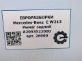 рычаг задний Mercedes-Benz E-Класс W213/S213/C238/A238 W213 2017, 2.0 л., CDi, дизель, АКПП, передний привод, A2053522000, A2053522000 - фото №6