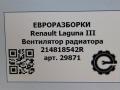вентилятор радиатора Renault Laguna 3 поколение 2008, АКПП, передний привод, 3, 214818542R, 130308420 - фото №8