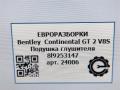 кронштейн (крепление) Bentley Continental GT 2 поколение 2015, 4.0 л., TFSI, бензин, АКПП, передний привод, 3D0253144K, 8L9253147, 8L9253147 - фото №5