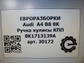 ручка кулисы КПП Audi A4 B8/8K 2007, АКПП, передний привод, 8K1713139A - фото №6