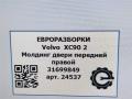 молдинг двери передней правой Volvo XC90 2 поколение 2019, 2.0 л., дизель, АКПП, передний привод, 31699849, 31699849 - фото №6