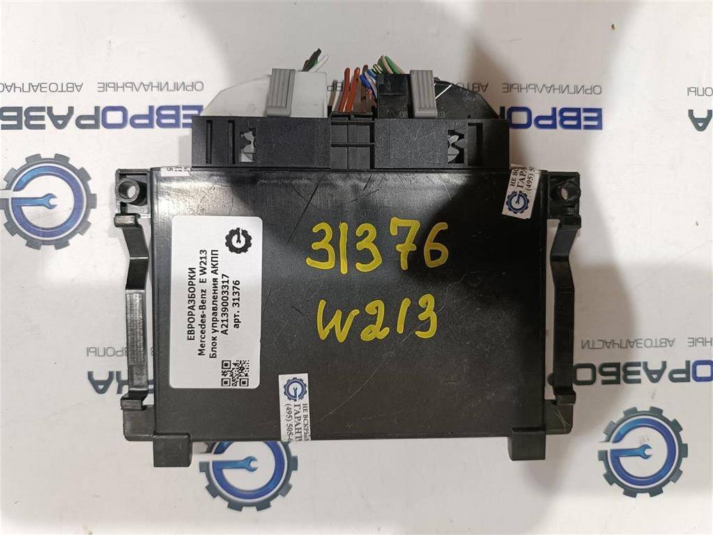 блок управления АКПП Mercedes-Benz E-Класс W213/S213/C238/A238 W213 2018, АКПП, передний привод, A2139002501, A2139003317 - фото №1