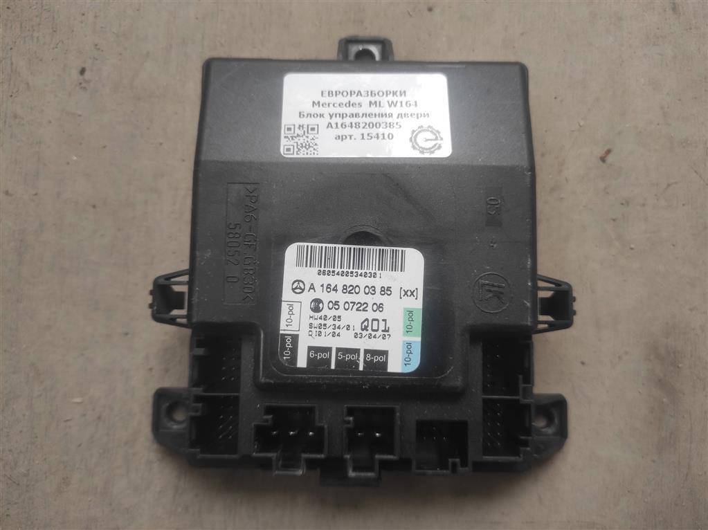 модуль управления двери Mercedes-Benz M-Класс W164 2007, 3.0 л., CDi, дизель, АКПП, передний привод, A1648200385, A1648200385, A1648203785, A1648207126, A1648207526, A1648209385 - фото №1