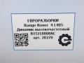 динамик Land Rover Range Rover 4 поколение L405 2016, 4.4 л., дизель, АКПП, полный привод, правый руль, BJ3218808AC, C2Z22814, LR025875, BJ3218808AC - фото №4