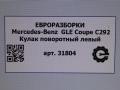 кулак поворотный левый Mercedes-Benz GLE Coupe C292 2016, 3.0 л., дизель, АКПП, передний привод, A1663300920, A1663300920 - фото №5