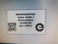 кнопка (выключатель) Volvo XC90 2 поколение 2019, 2.0 л., бензин, АКПП, передний привод, 31346790, 31346790 - фото №6
