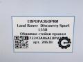 обшивка стойки Land Rover Discovery Sport 1 поколение L550 2019, 2.0 л., дизель, АКПП, передний привод, LR084728, FK72243A86AE8PVJ, LR084728 - фото №6