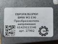 Преобразователь напряжения BMW M3 E90/E92/E93 E90 2010, 4.0 л., i, S65 B40 A, бензин, АКПП, седан, задний привод, правый руль, 614, 9253209, 61429113348 - фото №4