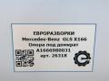 опора под домкрат (поддомкратная подушка) Mercedes-Benz GLS-Класс X166 2019, 3.0 л., CDi, дизель, АКПП, передний привод, A1666980031, A1666980031 - фото №5