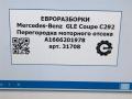 перегородка Mercedes-Benz GLE Coupe C292 2016, 3.0 л., дизель, АКПП, передний привод, A1666201978, A1666201978, A1666208201 - фото №6