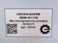 маслоотделитель (сапун) BMW M3 E90/E92/E93 E90 2010, 4.0 л., i, S65 B40 A, бензин, АКПП, седан, задний привод, правый руль, 11157838274, 11157838275 - фото №5