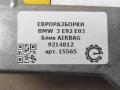 блок AirBag BMW 3 серия E90/E91/E92/E93 [рестайлинг] E92 2010, 3.0 л., бензин, АКПП, передний привод, 658, 9214812, 9214812 - фото №3