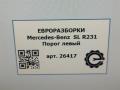 накладка на порог Mercedes-Benz SL-Класс R231 [рестайлинг] R231 2017, 4.0 л., бензин, АКПП, передний привод, A2316980500, A23169805009999, A2316983300 - фото №6