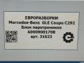 блок управления парктрониками Mercedes-Benz GLE Coupe C292 2016, 3.0 л., дизель, АКПП, передний привод, A0009001708, A0009007311, A0009001708 - фото №5