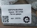 петля двери Jaguar XE 1 поколение X760 2015, 2.0 л., дизель, АКПП, передний привод, CPLA228A67AC, CPLA228A67AC, CPLA228A66AC - фото №6