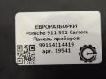 щиток приборов (приборная панель) Porsche 911 991 2014, 3.4 л., бензин, АКПП, задний привод, 99164114419, 99164114419, 503005450038, 99164114419A05, 99164114420A05, 99164114421A05 - фото №8