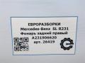 фонарь задний правый Mercedes-Benz SL-Класс R231 [рестайлинг] R231 2017, 4.0 л., бензин, АКПП, передний привод, A2319066200 - фото №6