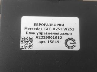 модуль управления двери Mercedes-Benz GLC-Класс X253/C253 2016, 2.0 л., CDi, дизель, АКПП, передний привод, A2139001518, A2139006403, A2229002112, A1679004511, A1679009111, A2139003214, A2139006503, A2229006106, A2229009709, A2229001912, A2229001912