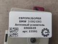 усилитель антенны BMW 3 серия E90/E91 [рестайлинг] E92 2011, 2.0 л., бензин, АКПП, передний привод, 652, 6968649, 6968649 - фото №3