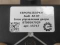 модуль управления двери Audi A5 8T [рестайлинг] 8T 2012, 2.0 л., TFSI, бензин, АКПП, передний привод, 8T0959792P, 8T0959792P - фото №3