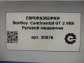 рулевой карданчик Bentley Continental GT 2 поколение [рестайлинг] 2017, 4.0 л., бензин, АКПП, полный привод, правый руль - фото №8
