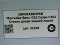стекло двери задней левой Mercedes-Benz GLE Coupe C292 2016, 3.0 л., дизель, АКПП, передний привод, A2927350310, A2927350310 - фото №3