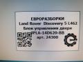 модуль управления двери Land Rover Discovery 5 поколение L462 2020, 3.0 л., дизель, АКПП, передний привод, LR117891, JPLA14D620BB, T2R38091 - фото №3