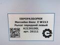 рычаг передний левый Mercedes-Benz E-Класс W213/S213/C238/A238 W213 2017, 2.0 л., CDi, дизель, АКПП, передний привод, A2133301700, A2133301700, A2133302100 - фото №5
