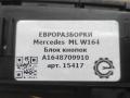 кнопка (выключатель) Mercedes-Benz M-Класс W164 2007, 3.0 л., CDi, дизель, АКПП, передний привод, A1648709910, A1648709910, 03754749, A16490517009174, A16490518009174, A16490519009174, A16490522009174 - фото №3