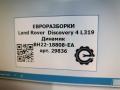 динамик высокочастотный (пищалка) Land Rover Discovery 4 поколение L319 2012, 3.0 л., дизель, АКПП, передний привод, правый руль, LR029720, BH2218808EA, LR029720, LR057788, BH2218808EB - фото №4