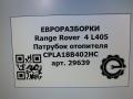 патрубок отопителя (печки) Land Rover Range Rover 4 поколение L405 2014, 4.4 л., дизель, АКПП, полный привод, правый руль, CPLA18B402HC, CPLA18B402HC, LR034600 - фото №6