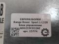 блок радио Land Rover Range Rover Sport 1 поколение [рестайлинг] L320 2011, 3.0 л., дизель, АКПП, передний привод, AH4219C032AE, AH4219C032AE, LR019261, AH42-14D401-AA - фото №3
