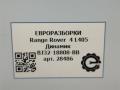 динамик высокочастотный (пищалка) Land Rover Range Rover 4 поколение L405 2013, 4.4 л., дизель, АКПП, полный привод, правый руль, BJ3218808BB, LR025876, C2Z22816, LR025876 - фото №5
