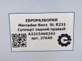 суппорт задний правый Mercedes-Benz SL-Класс R231 [рестайлинг] R231 2017, 4.0 л., бензин, АКПП, передний привод, A2315460243, A2315460243, A2314231081 - фото №8