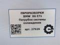 патрубок радиатора BMW X6 E71/E72 E71 2011, 3.0 л., D, N57 D30 B, дизель, АКПП, передний привод, 17127808080, 17127808081 - фото №5